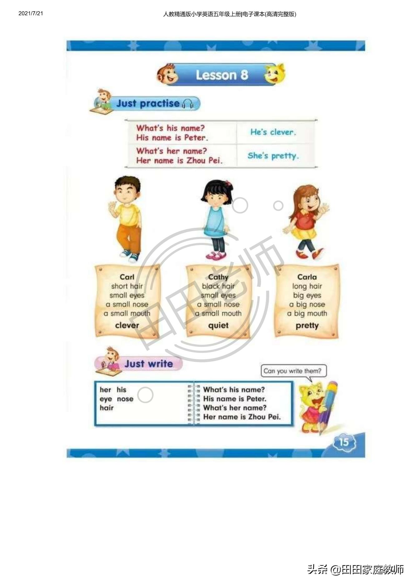 人教版英语五年级下册电子课本pdf,五年级上册joinin英语课本电子版