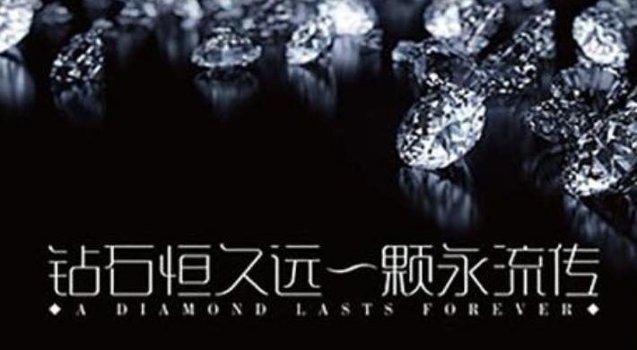 钻石为何被称为20世纪最大骗局,钻石到底是不是最大骗局