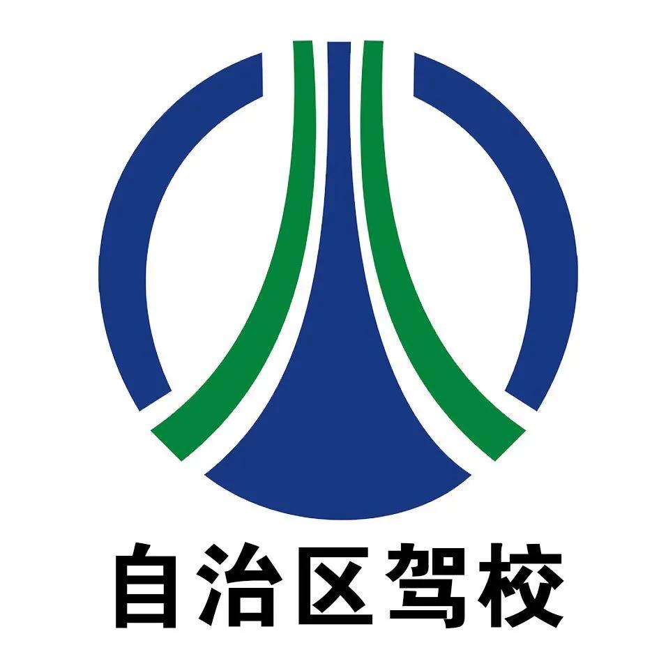 乌鲁木齐自治区驾校排名,乌鲁木齐自治区驾校练车场