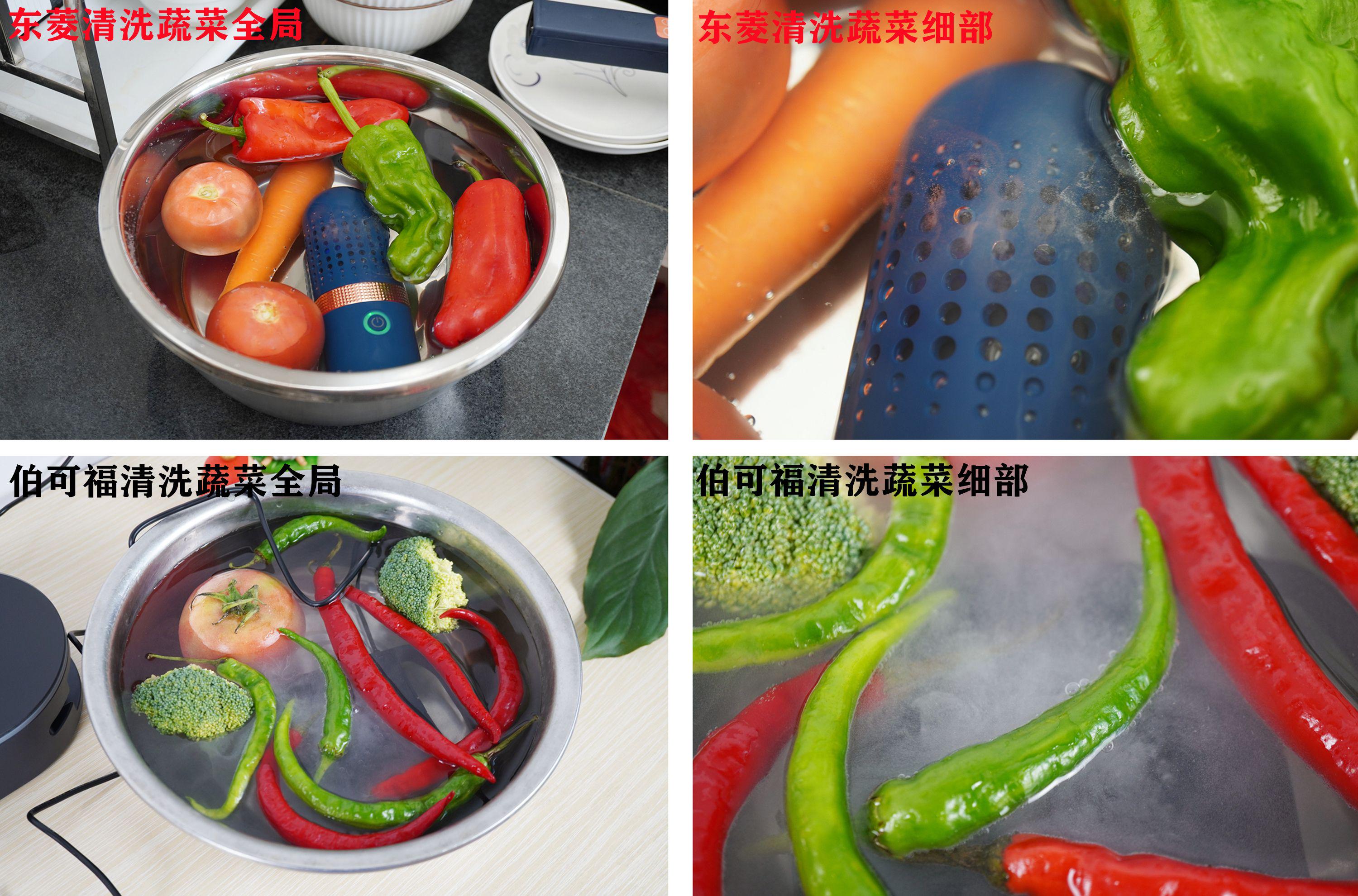 除菌、除农残哪家强？东菱果蔬清洗机VS伯可福净食机多维横评
