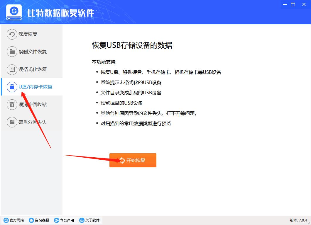 u盘恢复的文件打不开,u盘打不开怎么恢复能指导一下