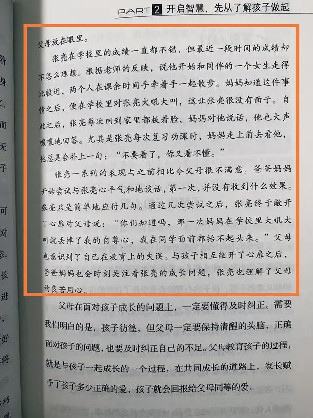 学霸家长怎么培养学渣孩子,学霸与学渣的分水岭