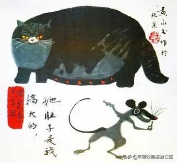 黄永玉，我最后一次进入一个女人的身体是......