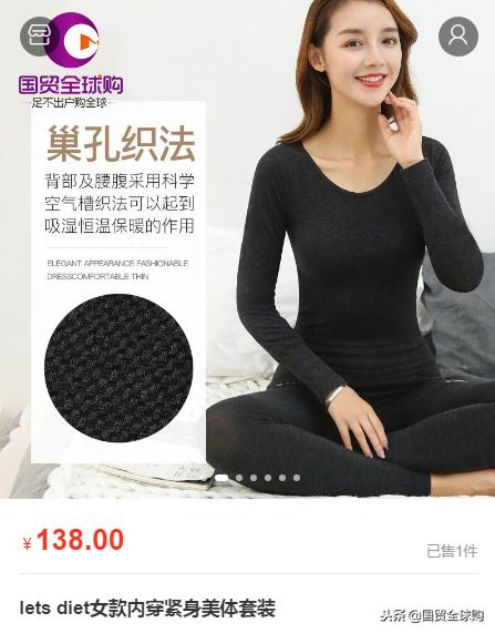 2020流行的冬季穿搭内衣,冬季穿搭时尚内衣