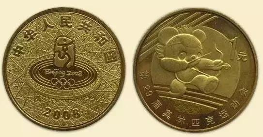 中国流通纪念币2010,流通纪念币2021