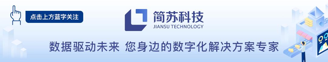 简苏科技首家亮相2020上海城博会，科技赋能智慧城市