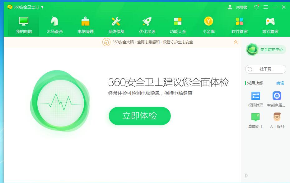 中国杀毒软件十大排名,杀毒软件排行2018
