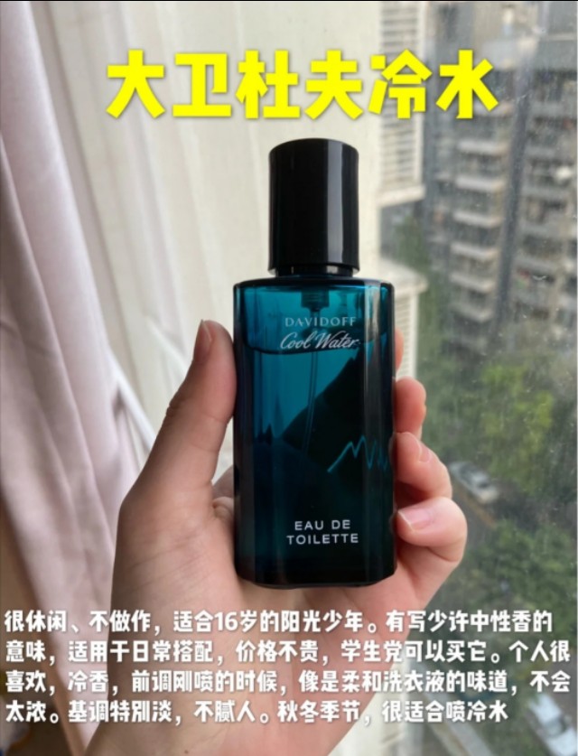 撩妹香水,撩妹香水男士推荐