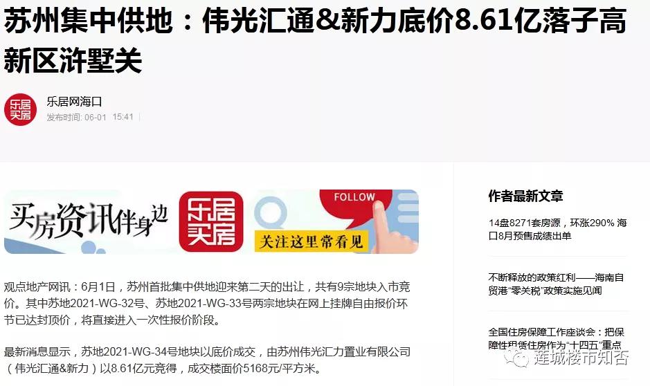 问：已知伟光汇通在昭山仰天湖拿地做文旅，他们会怎样操作？