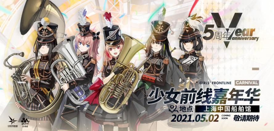 少女前线dlc,少女前线周年庆