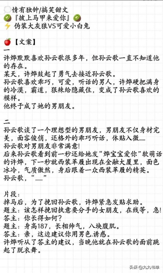 言情小说推荐甜宠文穿书,小说推荐甜宠文穿书暖婚