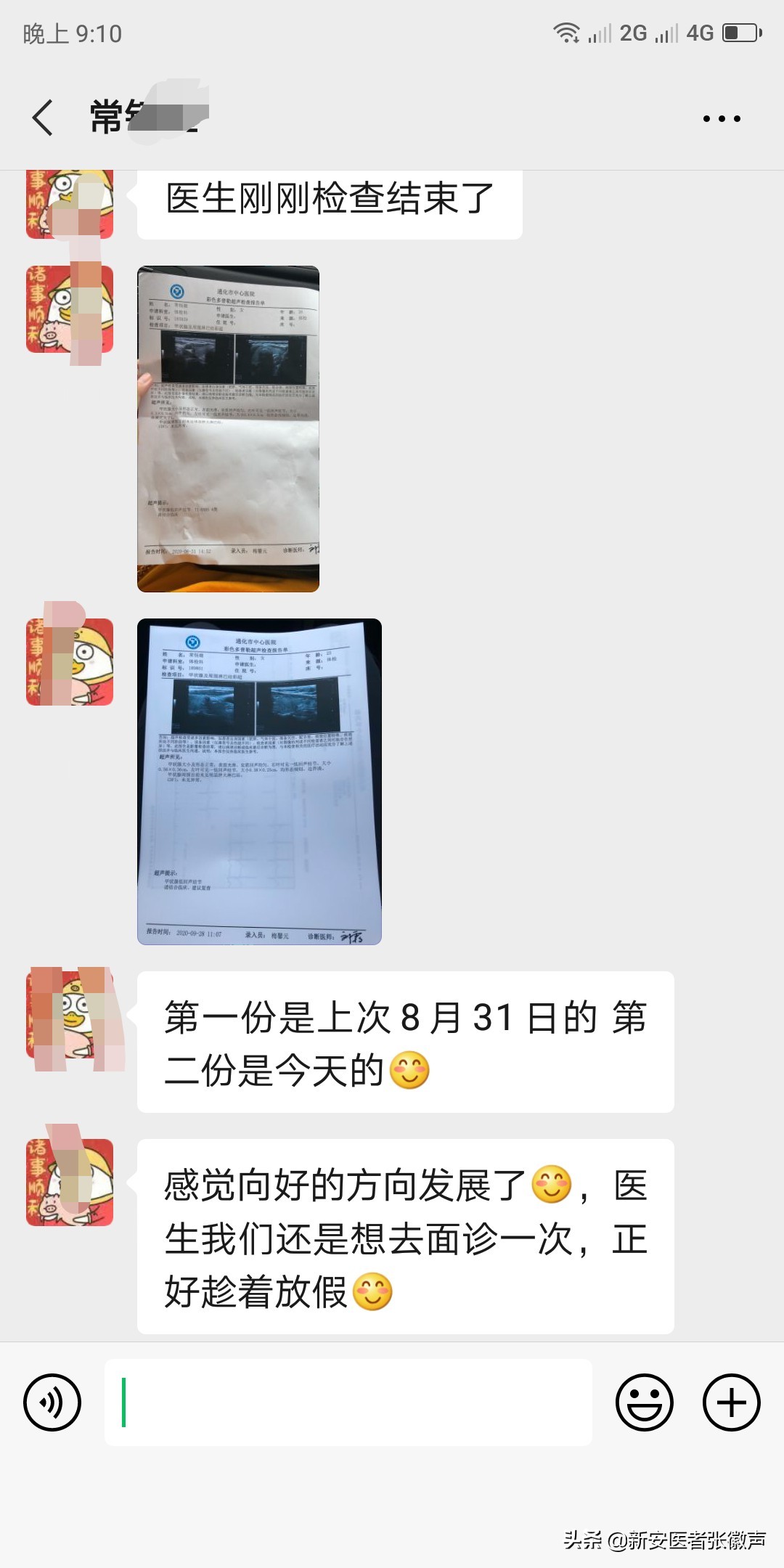 甲状腺b超4a癌变几率有多高,甲状腺4a中医治疗方法有效吗