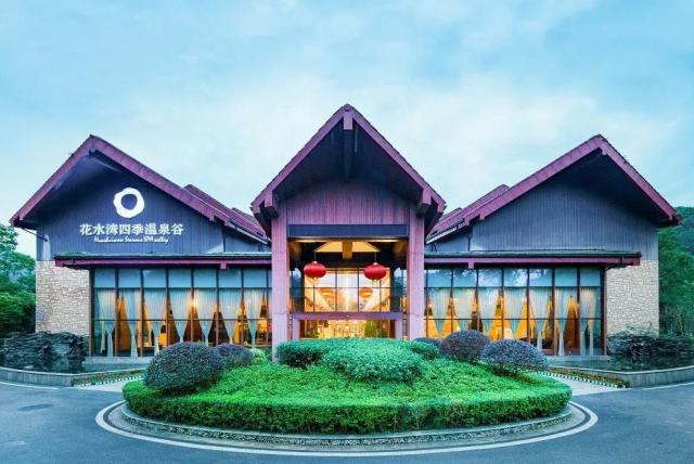 花水湾金陵温泉度假酒店温泉,成都花水湾温泉旅游度假