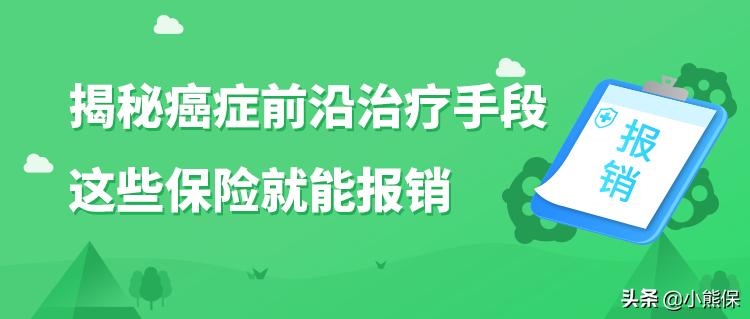 早期癌症治愈了买什么保险,治疗癌症最好的保险