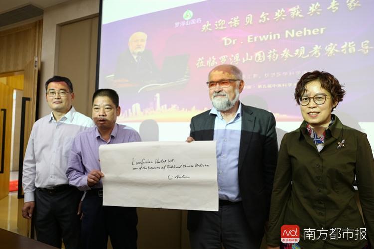 诺奖得主体验罗浮山百草油后题词，他夫人对提炼法更感兴趣