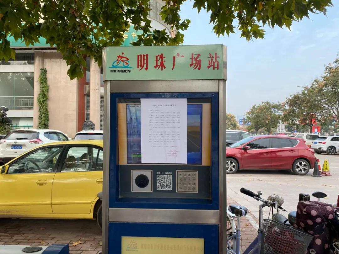 邯郸公共电动自行车,邯郸公共自行车现在能用吗