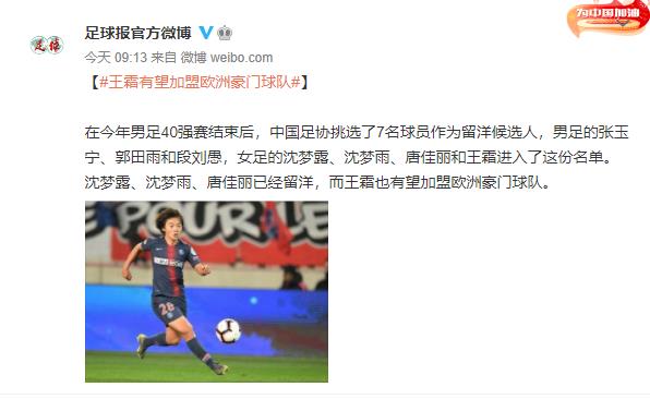 梅西来国足有希望吗,梅西中国女子足球队