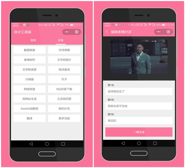 100个黑科技工具箱,手机黑科技小程序