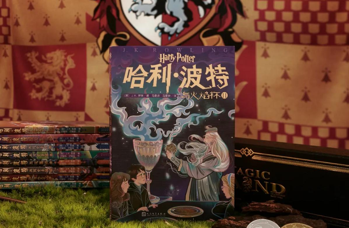 哈利波特20周年纪念版和典藏版,哈利波特20周年讲的是什么内容