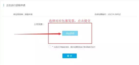 英国退税一站式详细教程,英国退税政策最新