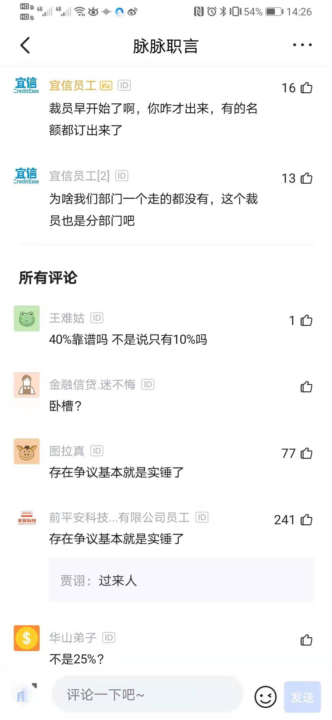 宜信公司是否被清退,宜信公司最近新消息退息