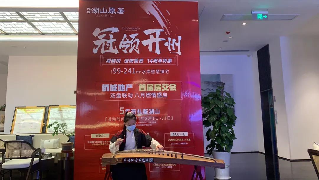 2022房交会钜惠来袭,侨城房交会