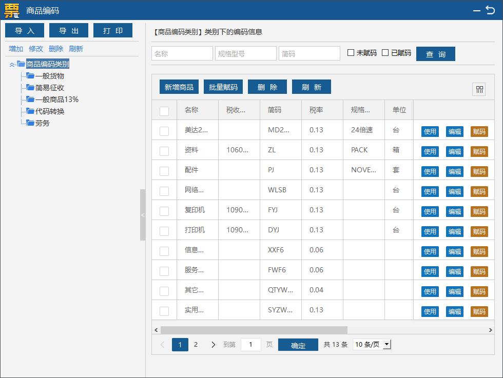 税务ukey开发票后怎么下载发票,税务ukey开的发票怎么下载