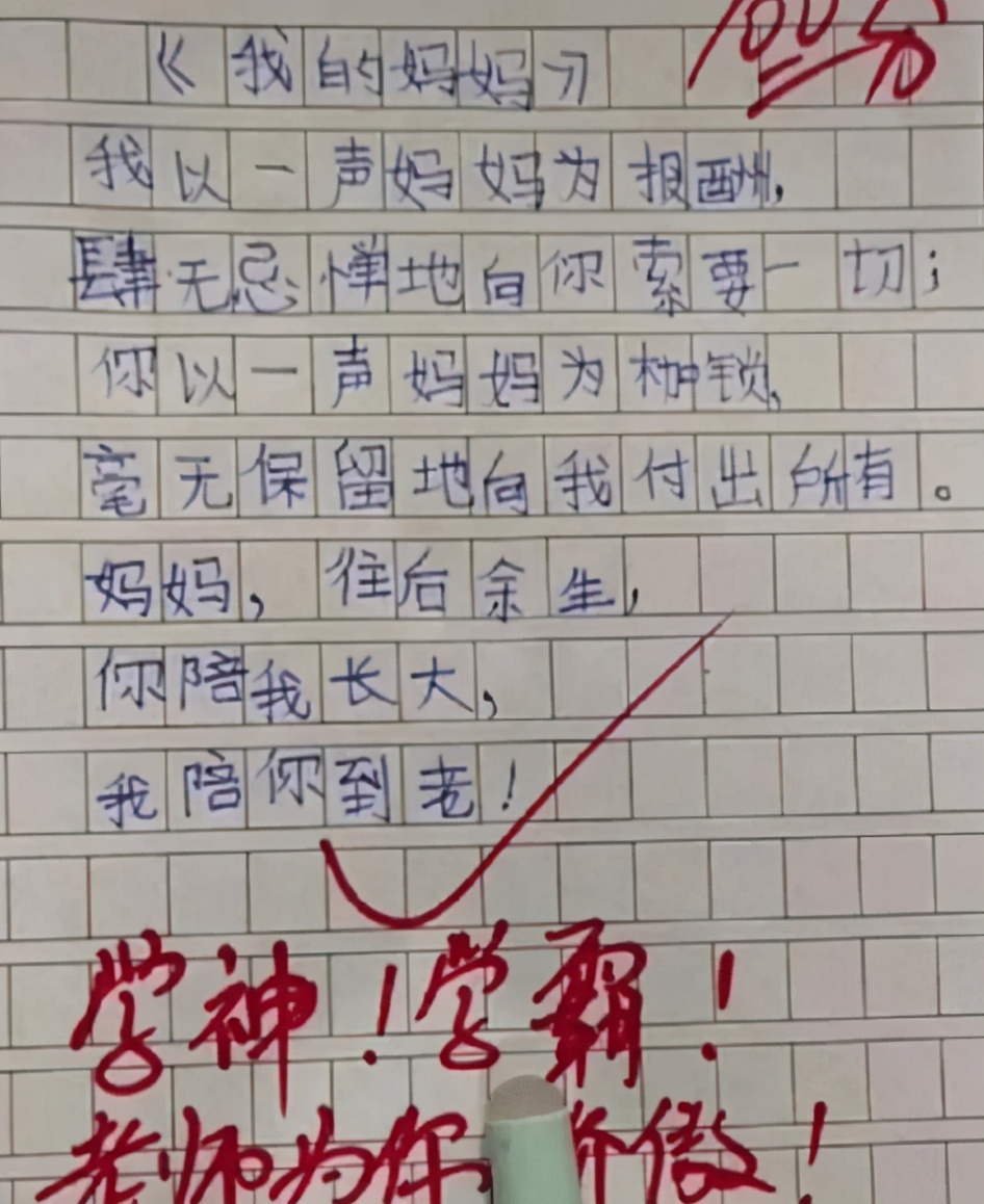 小学生作文《我的小姨》走红，文章先扬后抑，使人哭笑不得