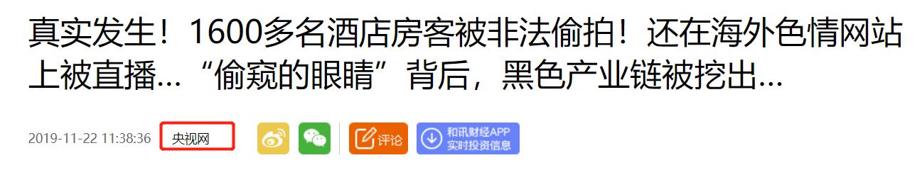 租客发现针孔摄像头,发现公寓有针孔摄像头房东倒霉吗