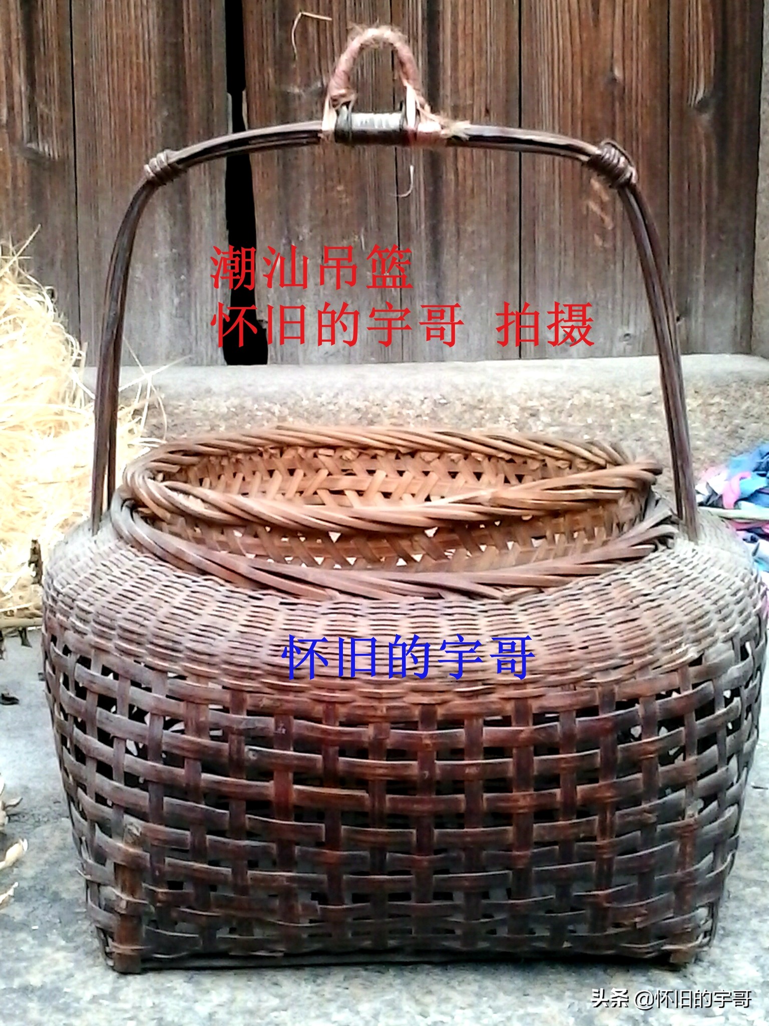 潮汕老物件吊篮,潮汕吊篮