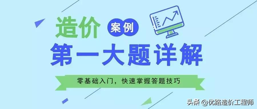 一造、二造都会考的预备费及建设期*款贷**利息计算，附习题