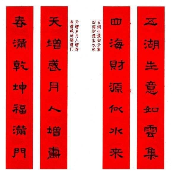 我国最早的春联年代,我国最早的春联有没有横批