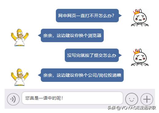 辛辛苦苦网申6小时，迎来的却是拒信？这么做，提高网申通过率