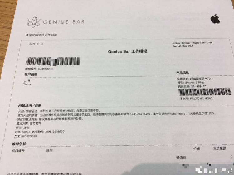 拼多多售卖仿冒产品仅退款,拼多多买到iphone质量问题