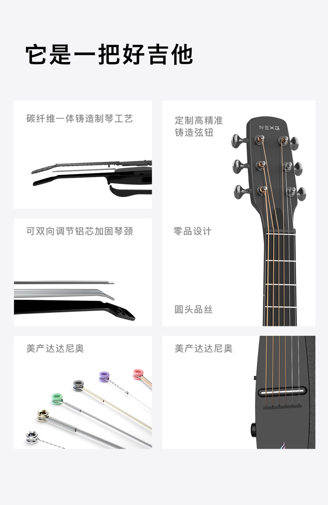 恩雅nexg吉他,娱乐神器恩雅nexg吉他详细测评