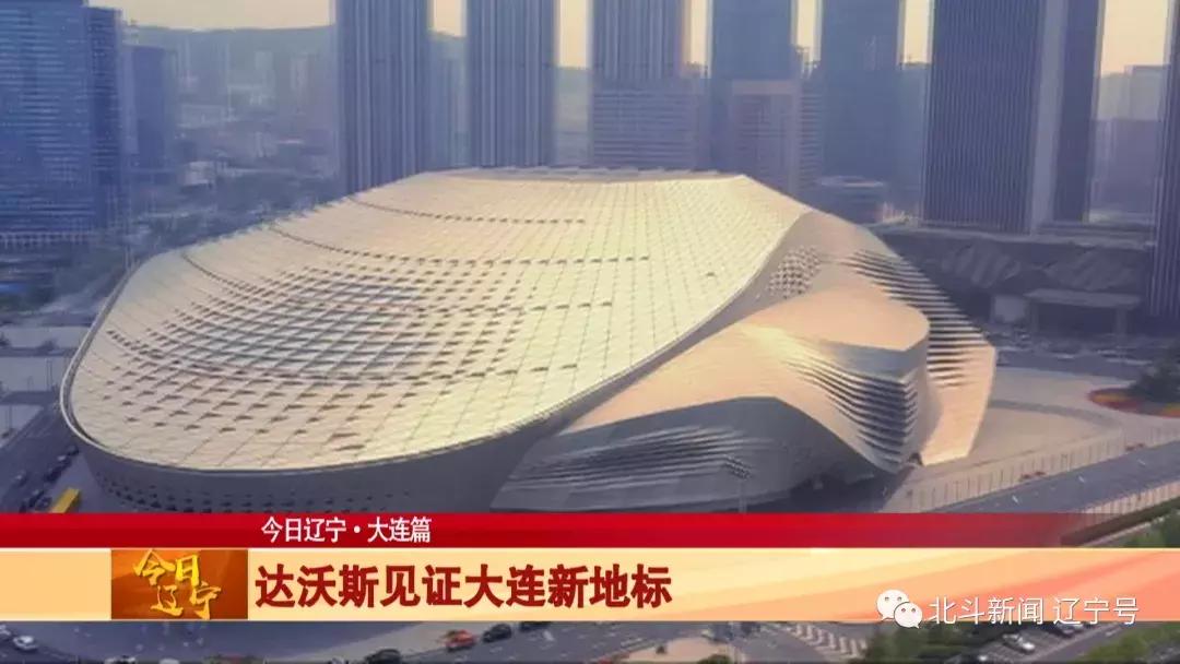 辽宁大连最近新闻联播,今日大连节目
