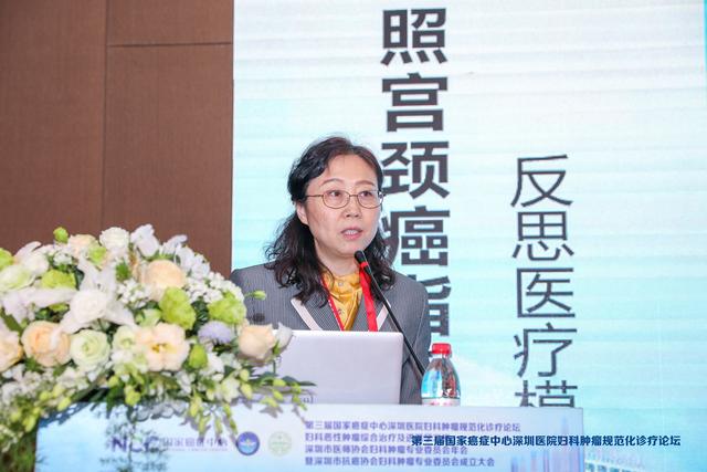 第三届国家癌症中心深圳医院妇科肿瘤规范化诊疗论坛顺利召开