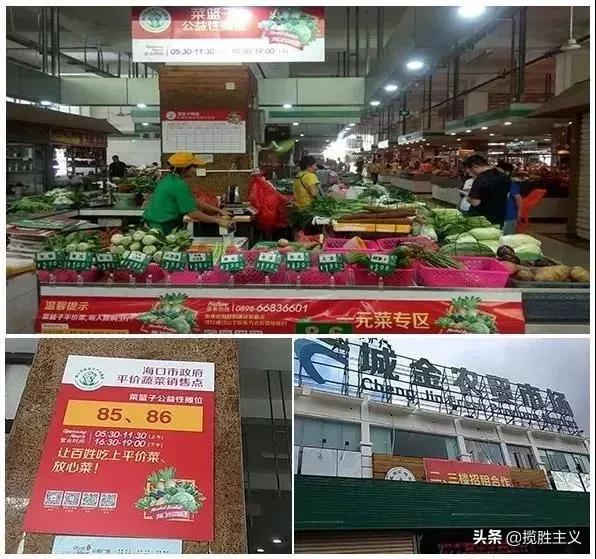社区平价菜便民网点,海口市菜篮子社区便民店