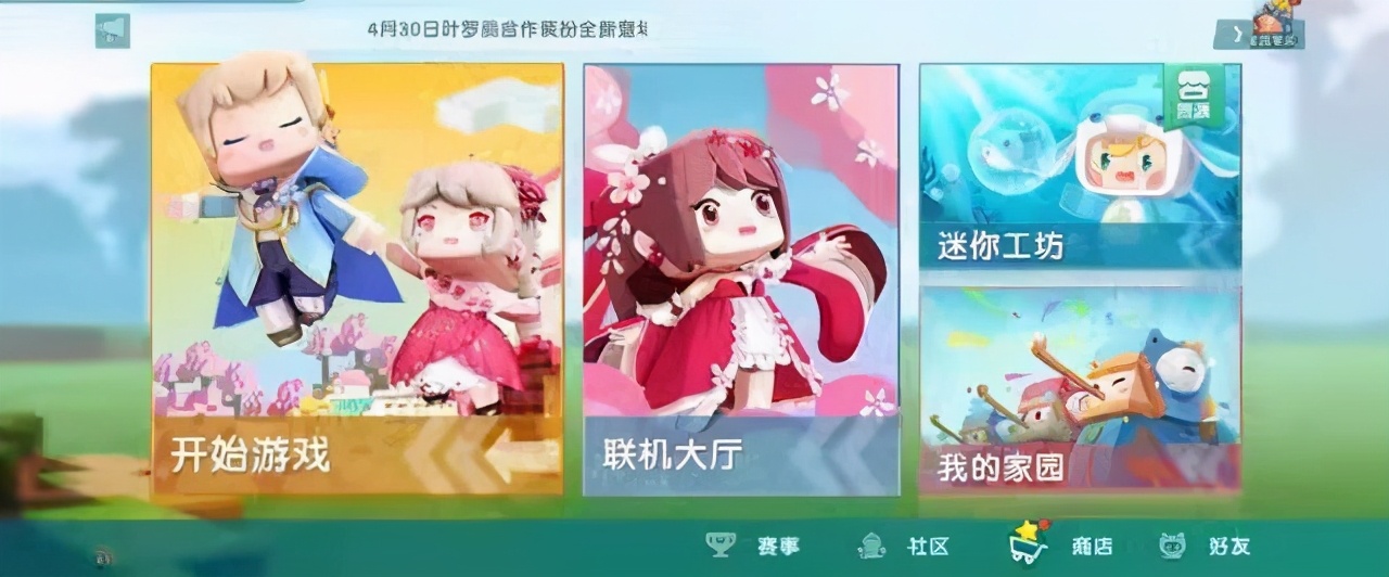 迷你世界是怎么超越mc的,迷你世界如何打败mc