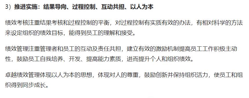 中小企业绩效管理技巧,中小企业销售人员绩效考核方案