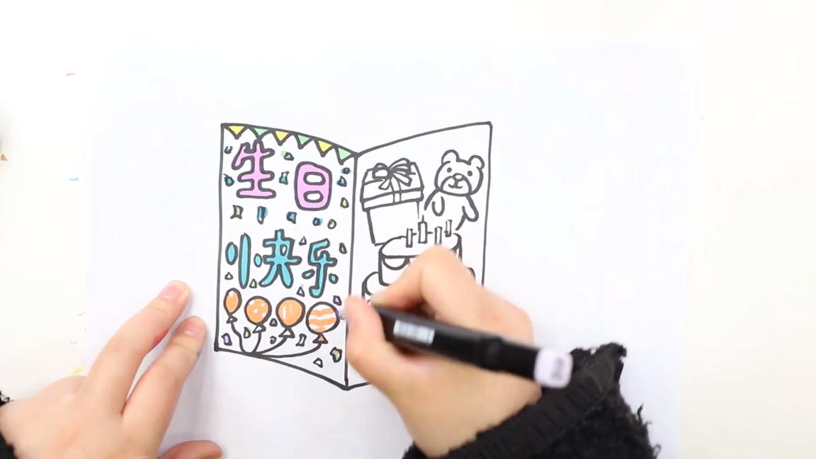 生日贺卡简笔画怎么画生日贺卡的简笔画步骤图解教程