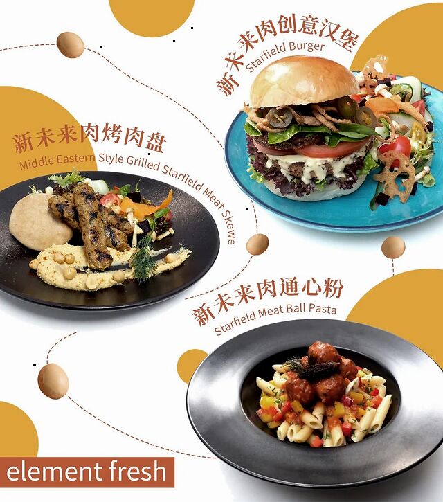 火了！好吃不胖的“魔力肉”惊现魔都