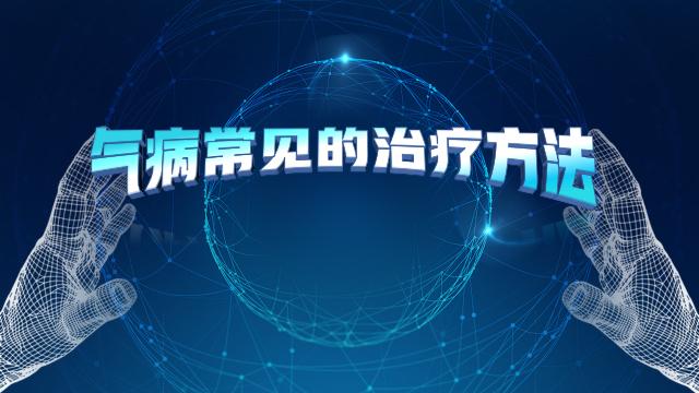 疏肝理气和胃降逆,气滞痰阻疏肝解郁吃什么