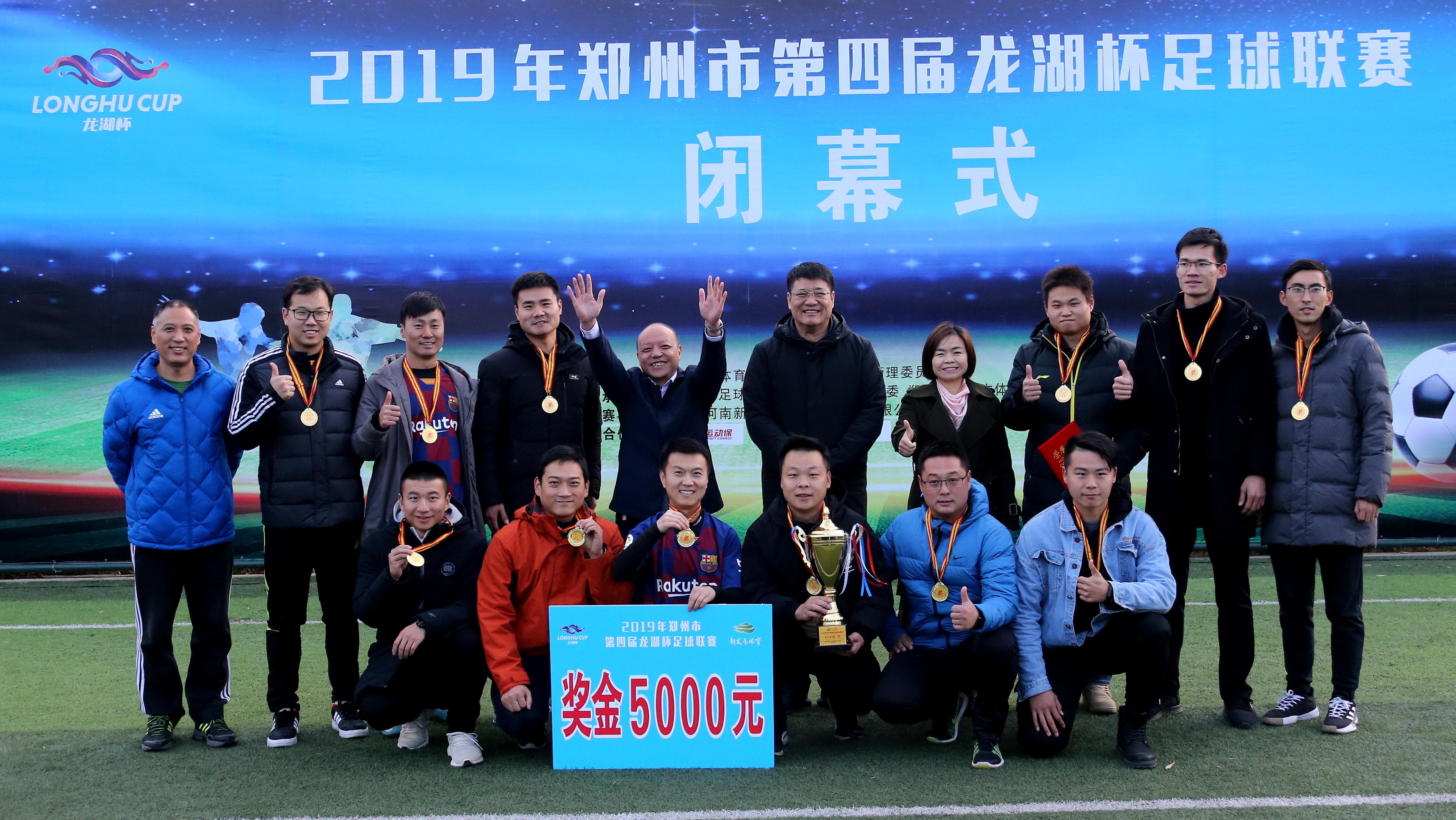 郑州贺岁杯青少年足球比赛,郑州市中原区区长杯足球比赛