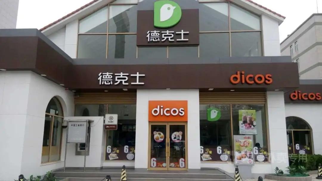 德克士为什么是三四线城市,德克士是怎么攻破三四线城市的