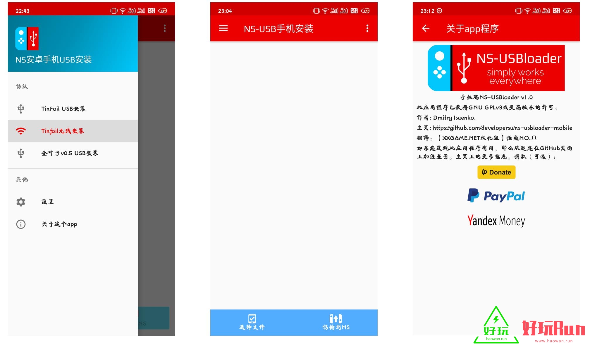 nsz格式的Switch游戏如何安装,switch中怎样安装nsp格式游戏