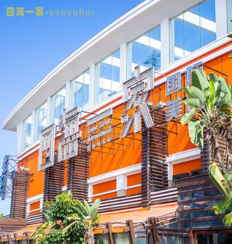 四海一家138元自助餐,四海一家118元自助餐券