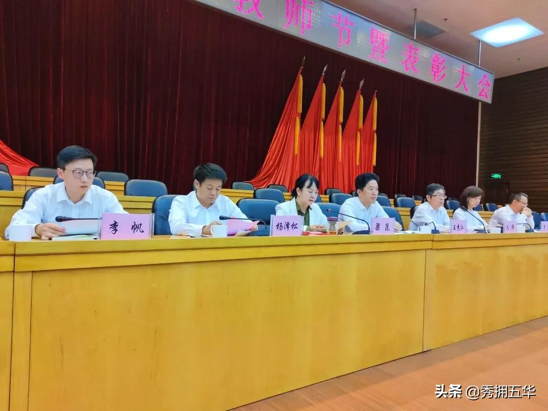 五华区教育工作先进个人,2015年梅州市表彰先进教师