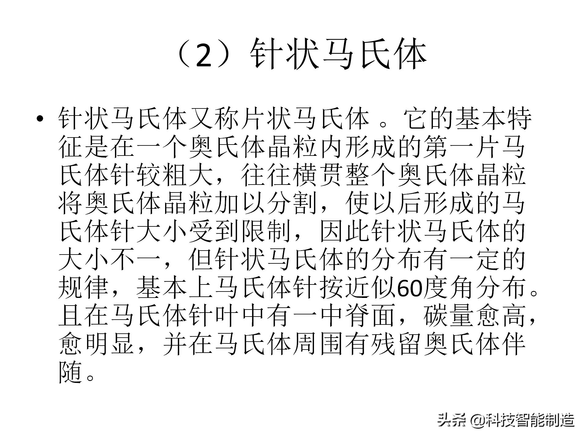 金属材料基础知识，金相组织如何看，金相组织告诉我们什么？