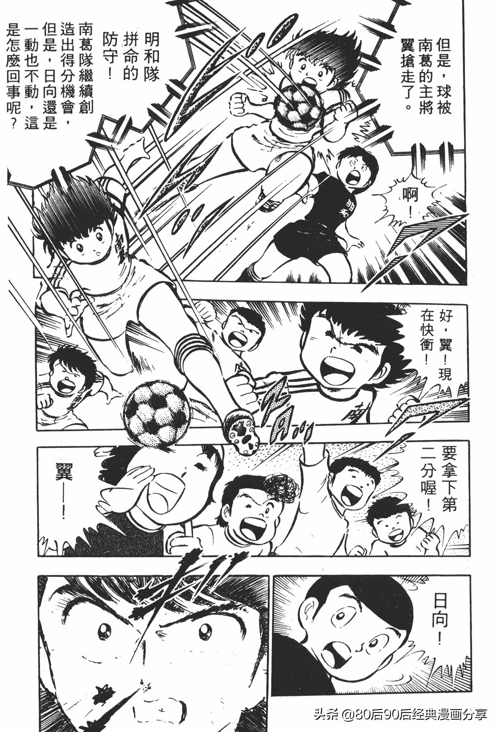 足球小将61中篇,足球小将03篇